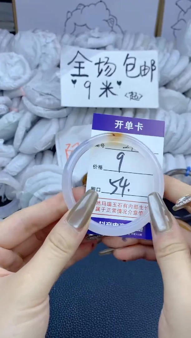手镯玛瑙/玉髓未镶嵌24