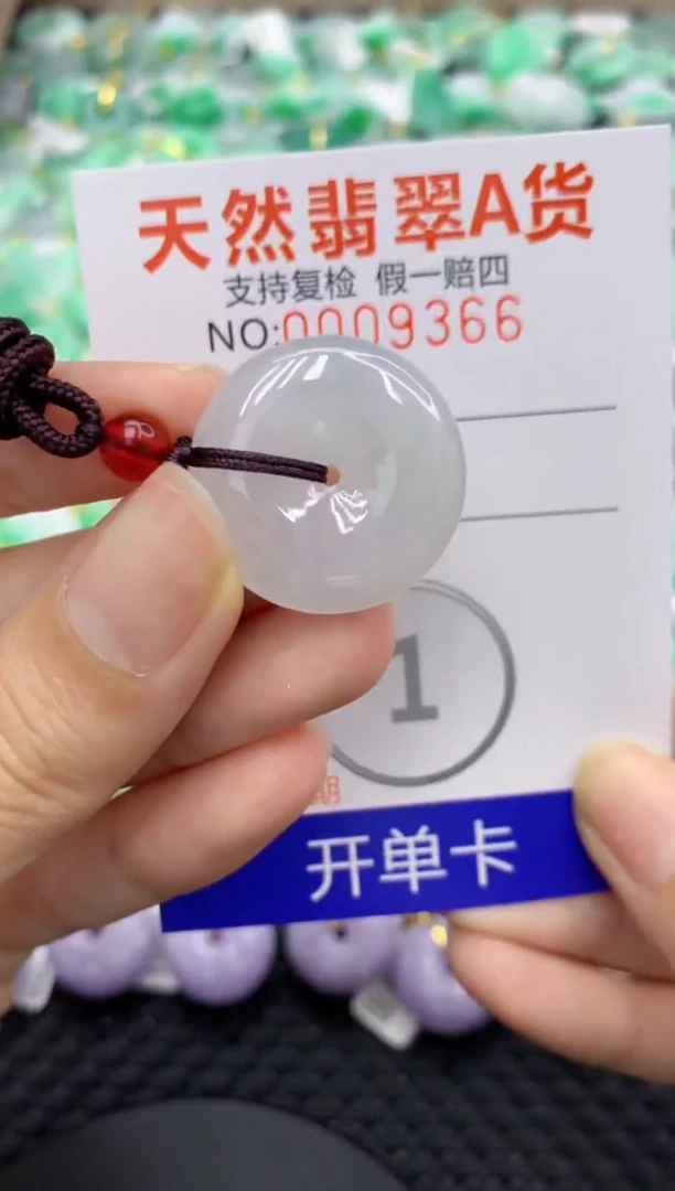翡翠未镶嵌颈饰6944203213216027854