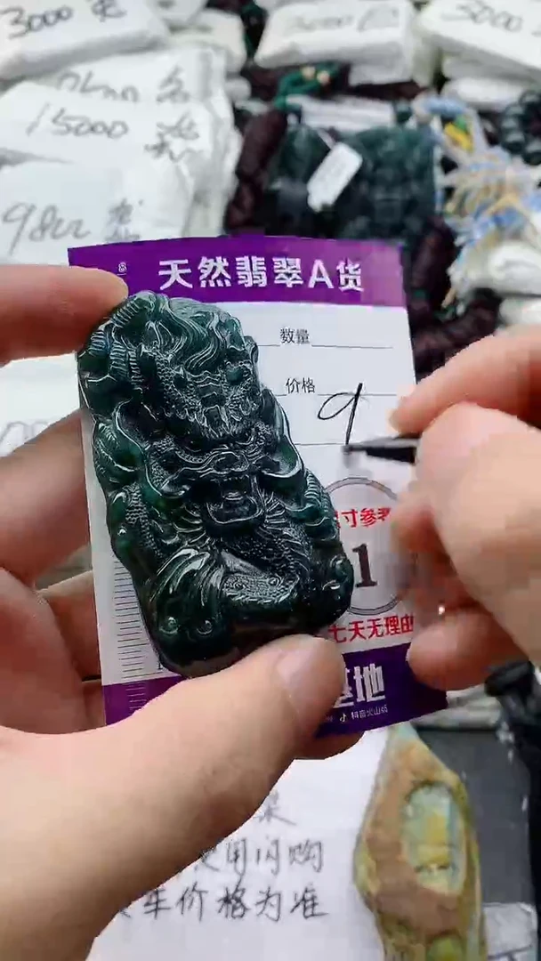 颈饰未镶嵌翡翠888