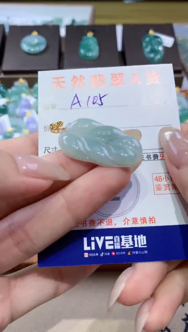 颈饰未镶嵌翡翠天然缅甸翡翠A货挂件