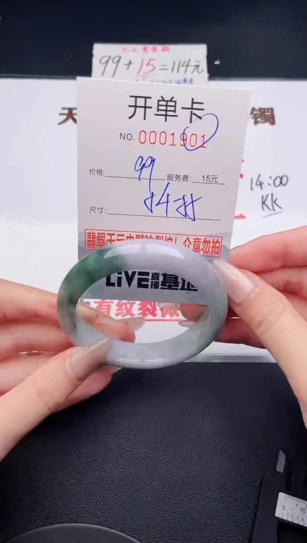 未镶嵌手镯翡翠01