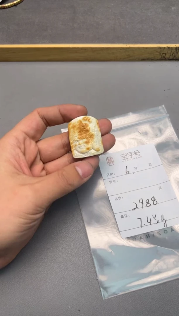 【闪购商品】琥珀珠宝奇石未镶嵌733373337333