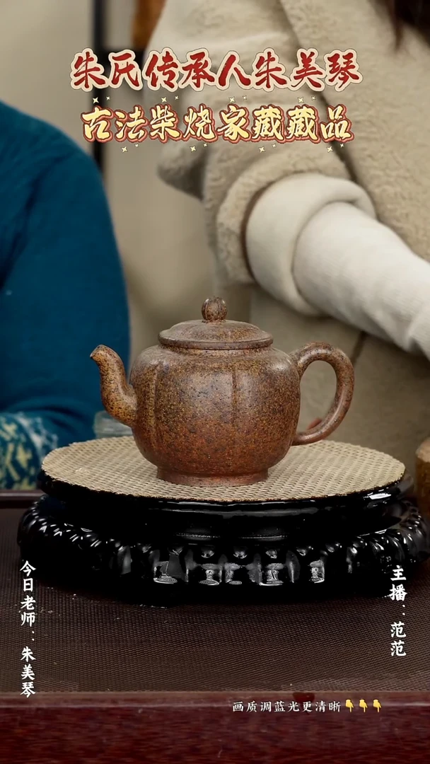 朱美琴老师  粗砂黄金段泥柴烧  380cc