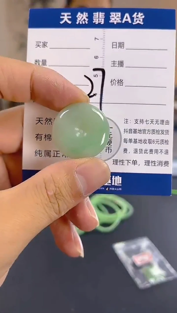 颈饰未镶嵌翡翠纯天然缅甸翡翠A货