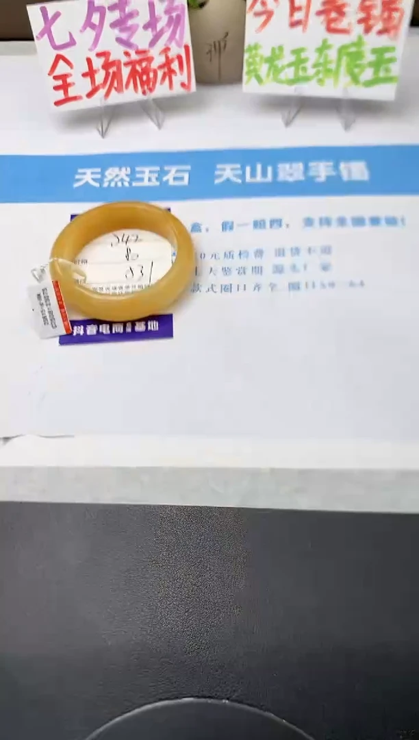 未镶嵌手镯石英质玉j42-HA多样性发货53
