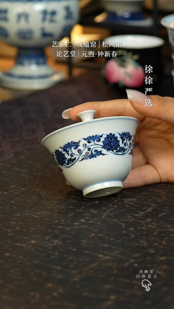 松风馆缠枝莲盖碗盖下70ml