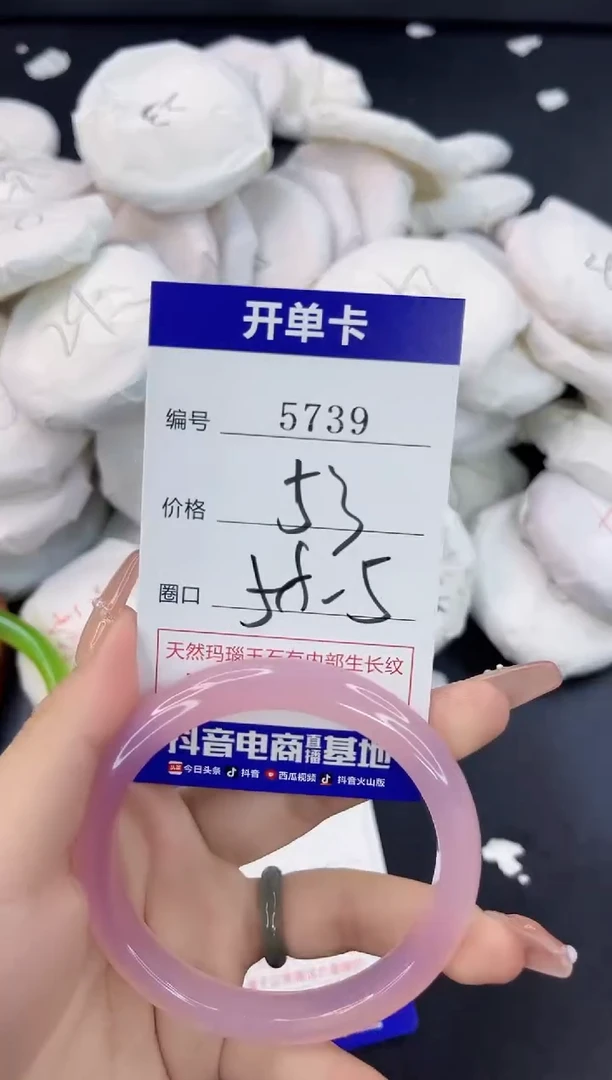 【闪购商品】玛瑙/玉髓手镯合金5739