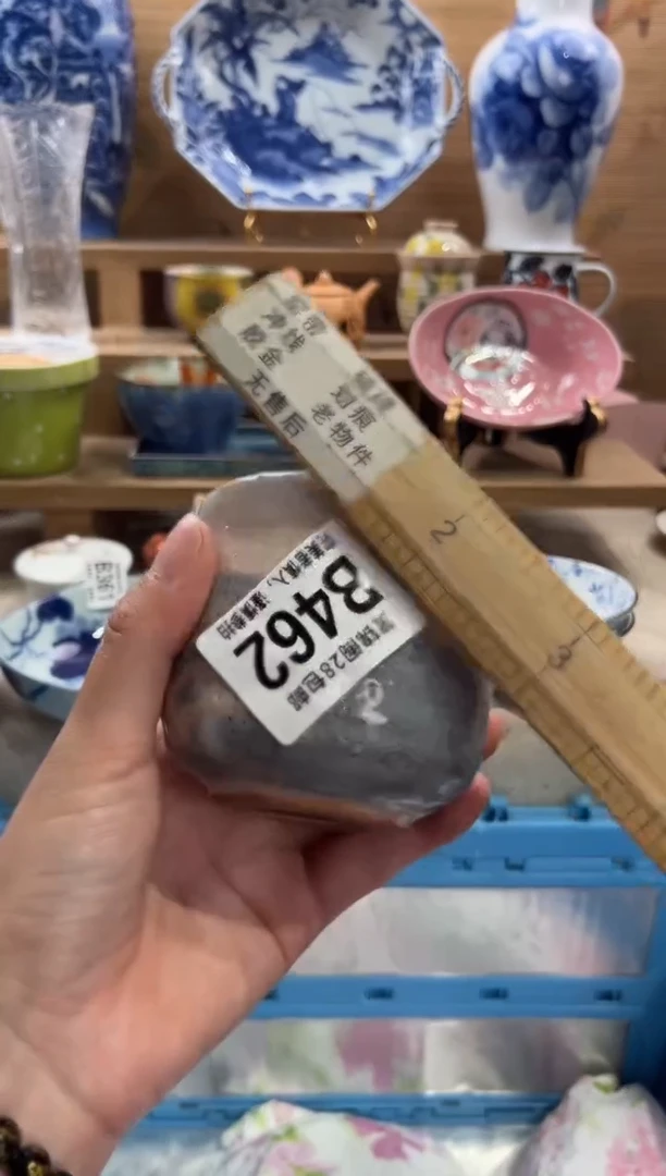 瓷片艾*香     B462