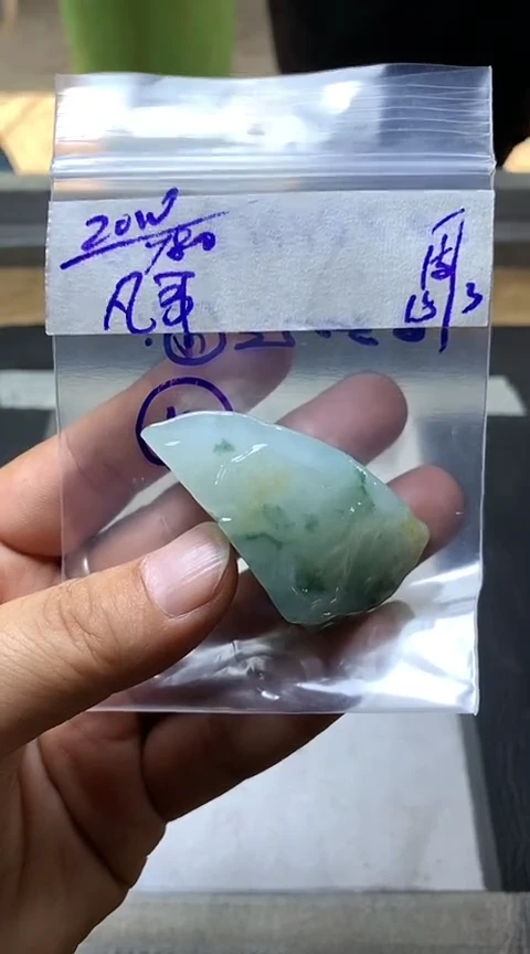 【闪购商品】定制翡翠未镶嵌不支持7天无理由退换货 凡哥
