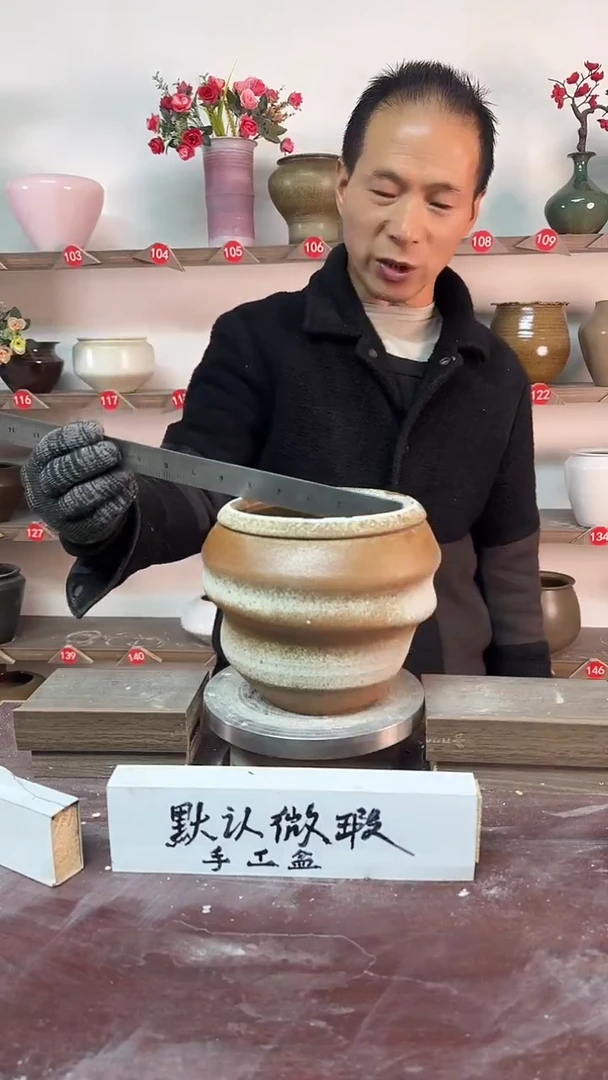 【闪购商品】陶瓷18-高16口13瑕