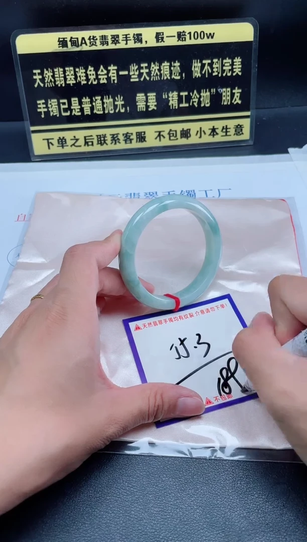未镶嵌定制翡翠我