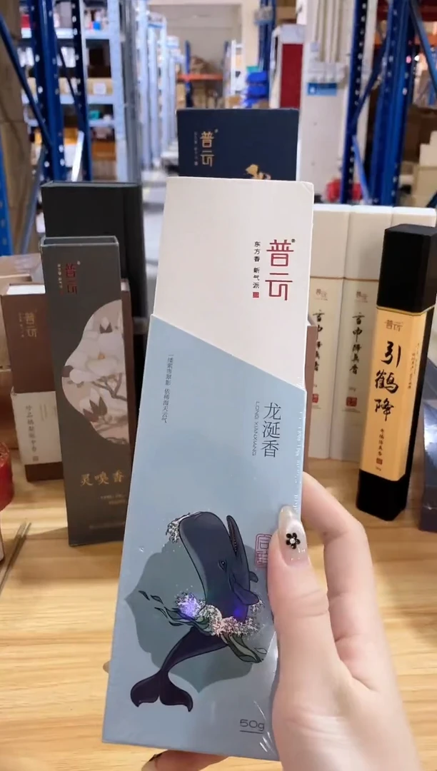 香篆1普云/合韵/龙涎香/卧香1.8×21CM-盒装50克