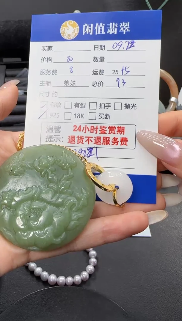 银S925镶嵌和田玉挂件和田玉挂件