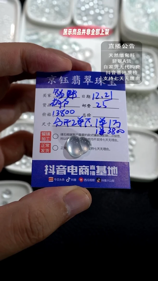 裸石翡翠智*裸石葫芦