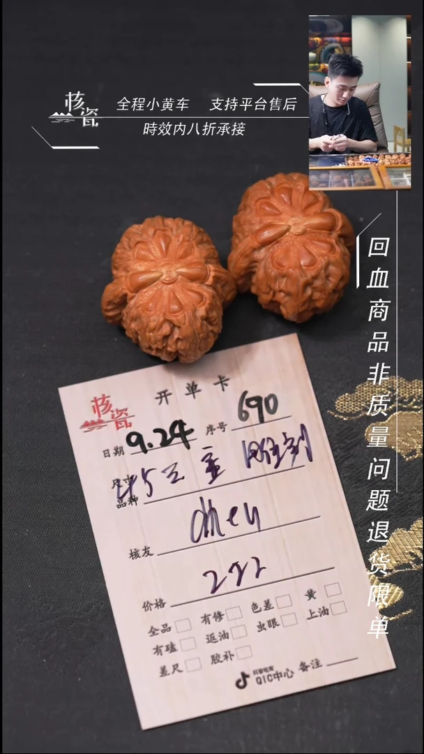 把件文玩核桃c***.元宝雕刻690