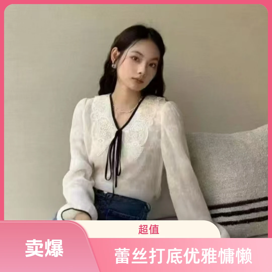 蝴蝶结套头娃娃领白色长袖打底衫蕾丝小香风慵懒风荡领上衣洋气