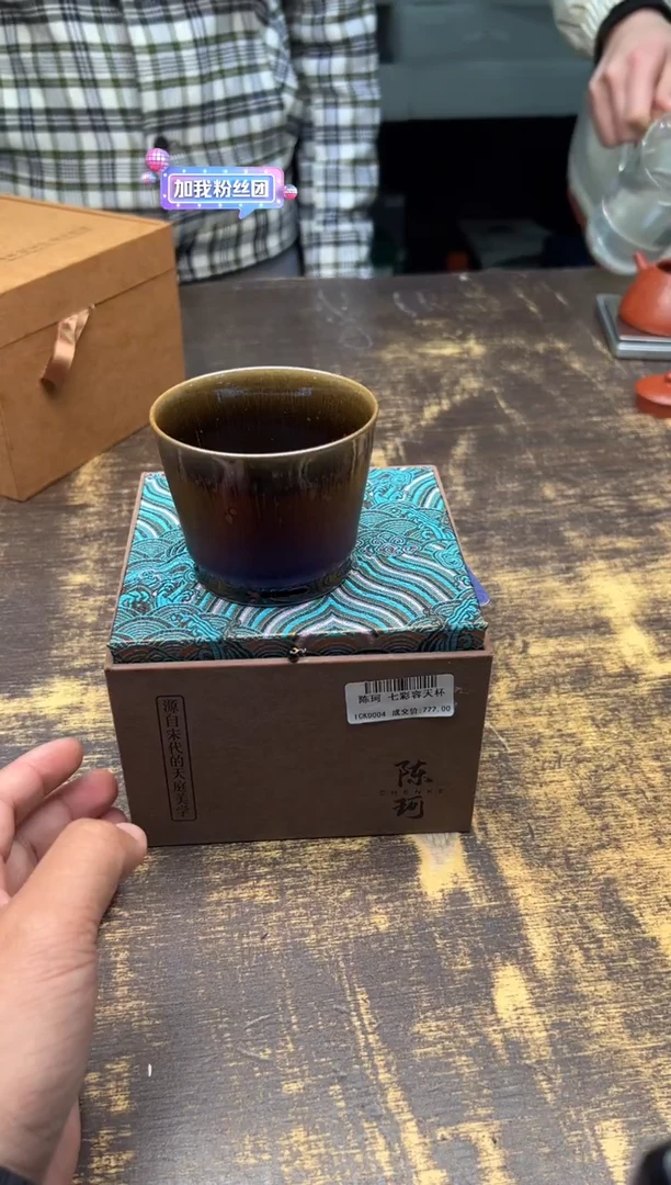 【闪购商品】/陈珂七彩容天杯、