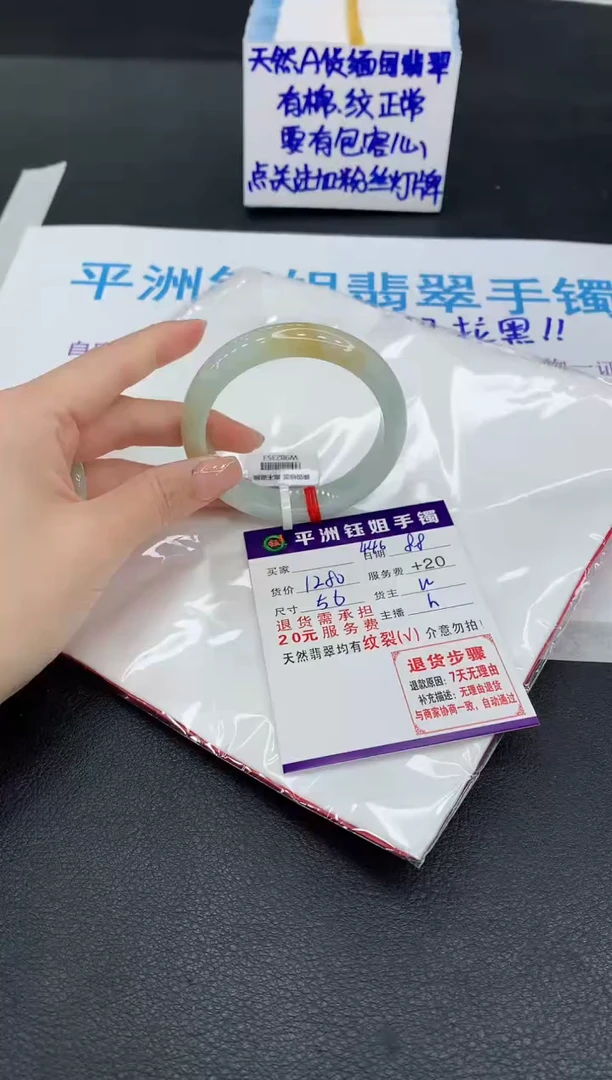 翡翠手镯未镶嵌1