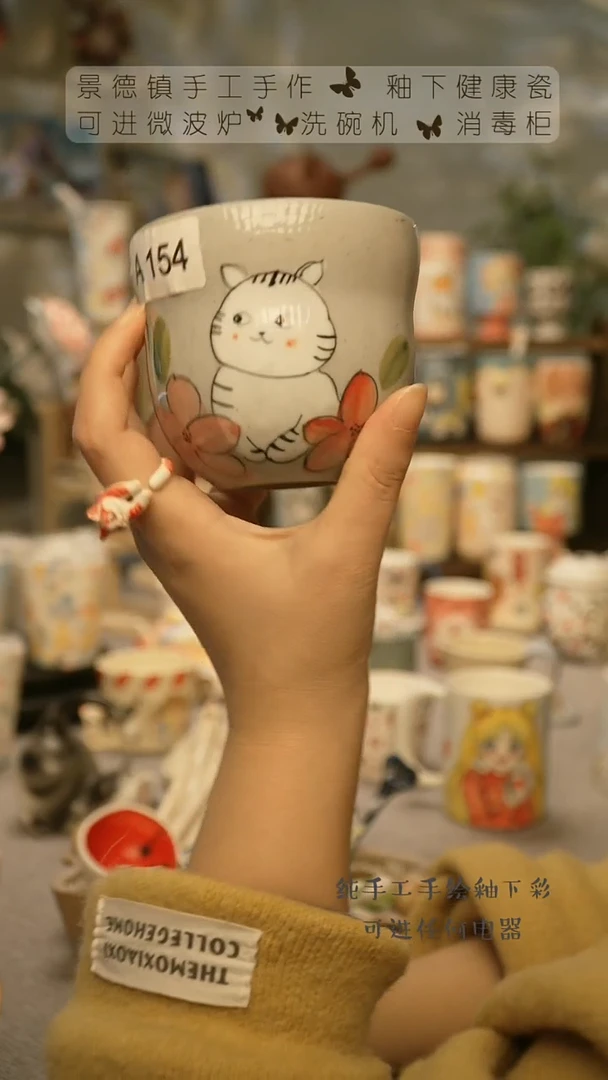 【闪购商品】杯陶瓷景德镇高温釉下彩@A154