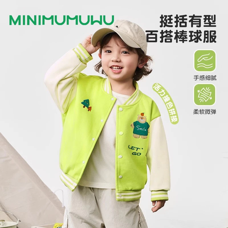 男童外套春秋2025新款宝宝衣服女童棒球服外套儿童上衣薄春装