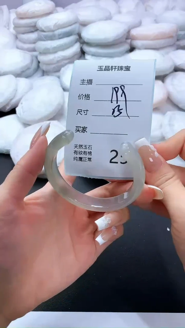 手镯玛瑙/玉髓未镶嵌252