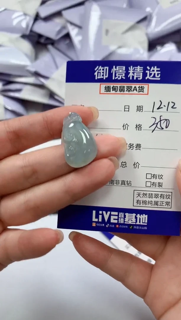 颈饰未镶嵌翡翠29
