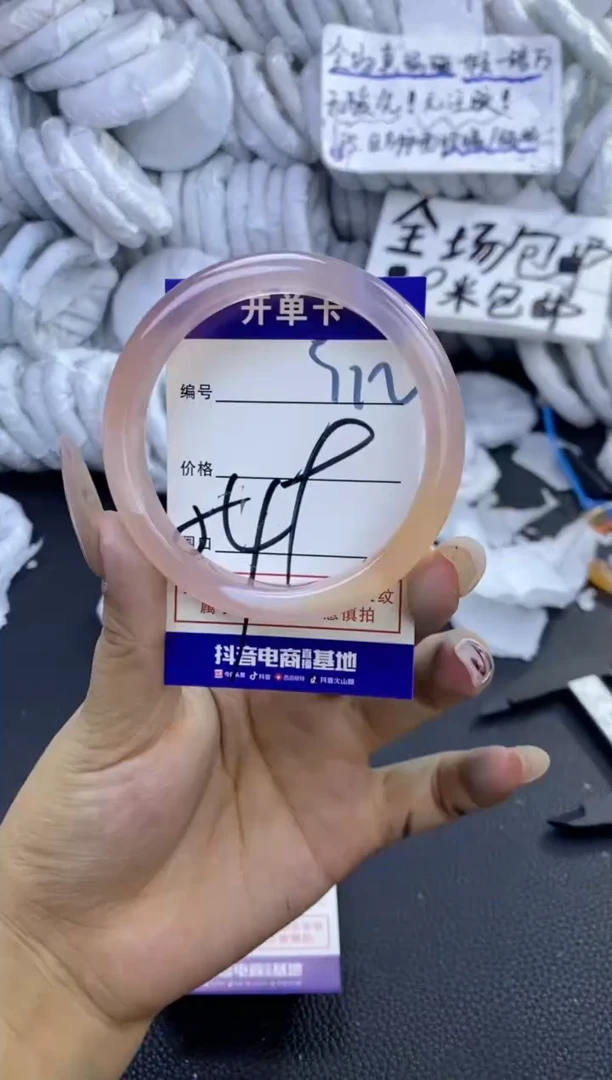 手镯玛瑙/玉髓未镶嵌912