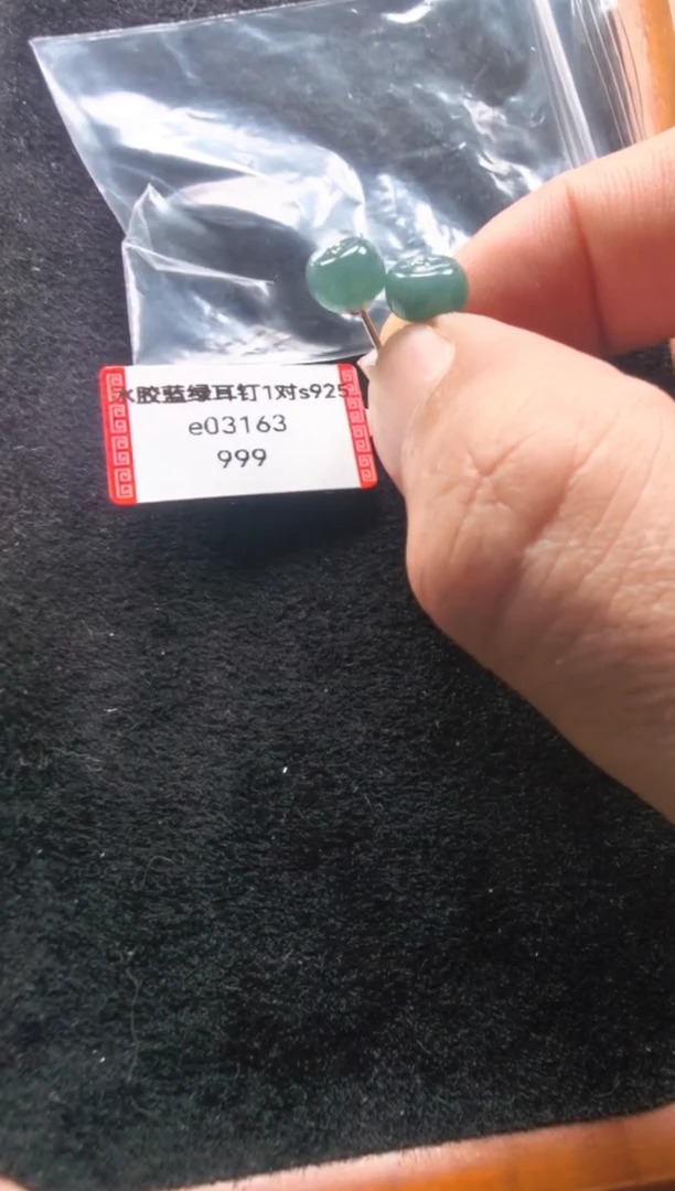 未镶嵌翡翠耳饰e03163-冰胶蓝绿耳钉1对
