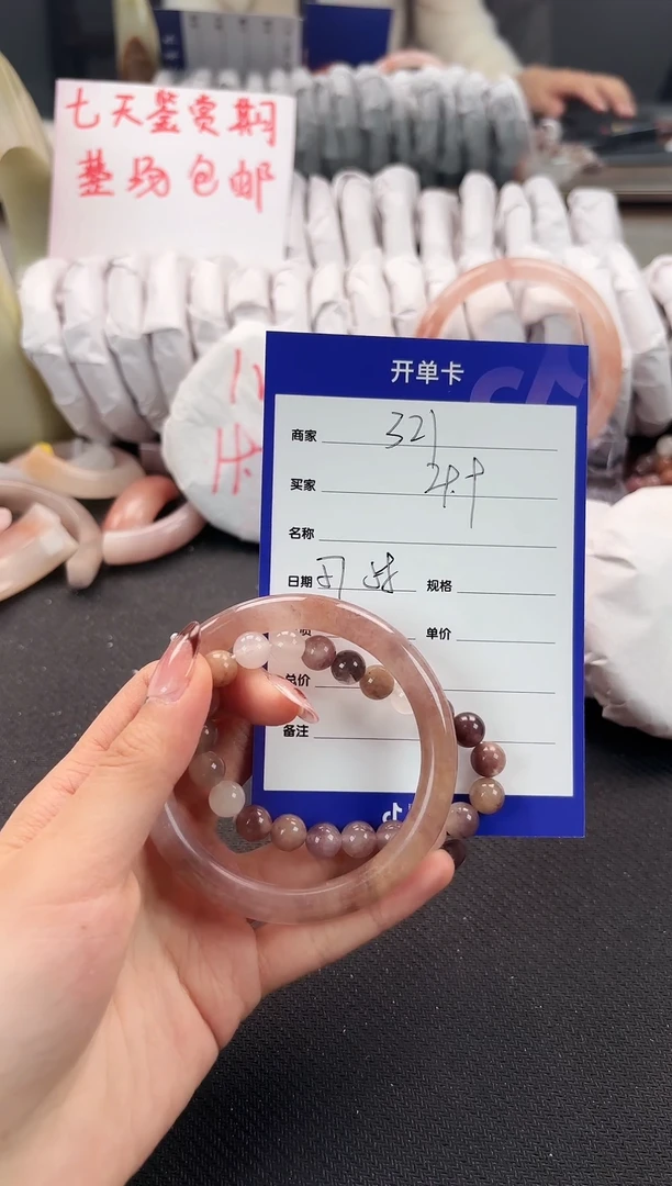 未镶嵌手镯石英质玉（金丝玉）321