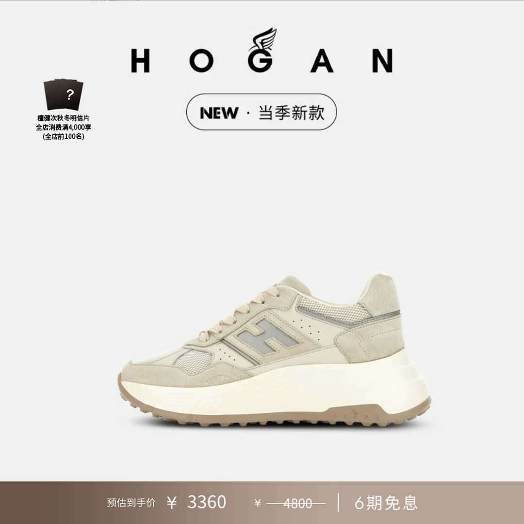 【檀健次同款系列】HOGAN女鞋新品Hi-Fi系列H669休闲厚底鞋