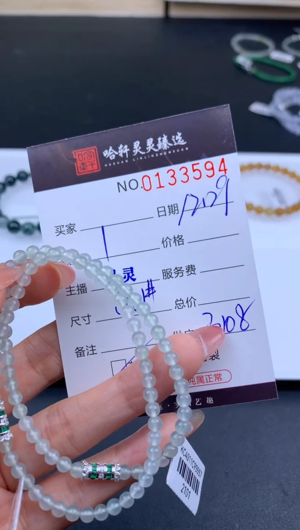 未镶嵌挂件翡翠哈轩 手串1（有纹有裂/多样性发其一)