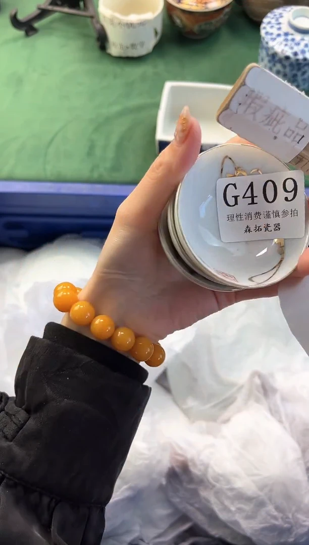 【闪购商品】瓷片          G409