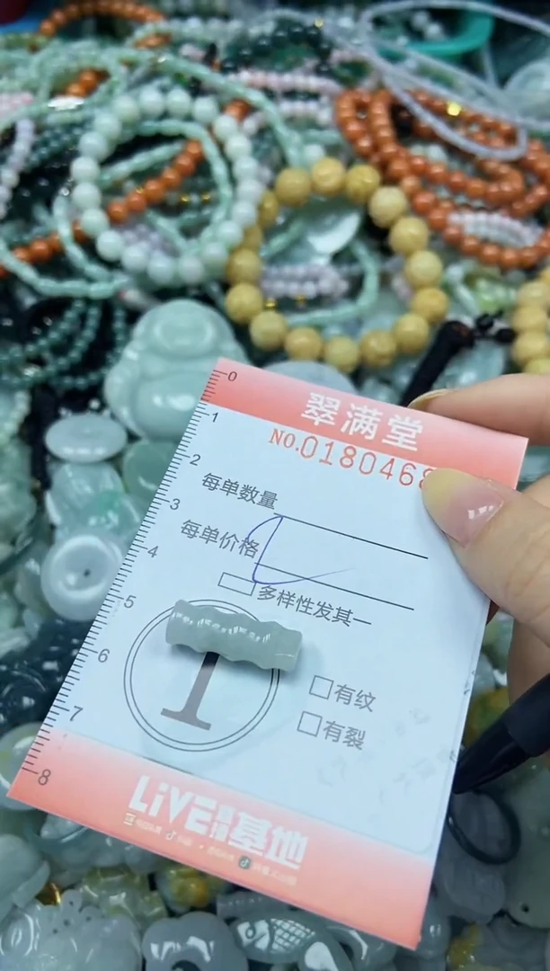 颈饰未镶嵌翡翠闪购0180468