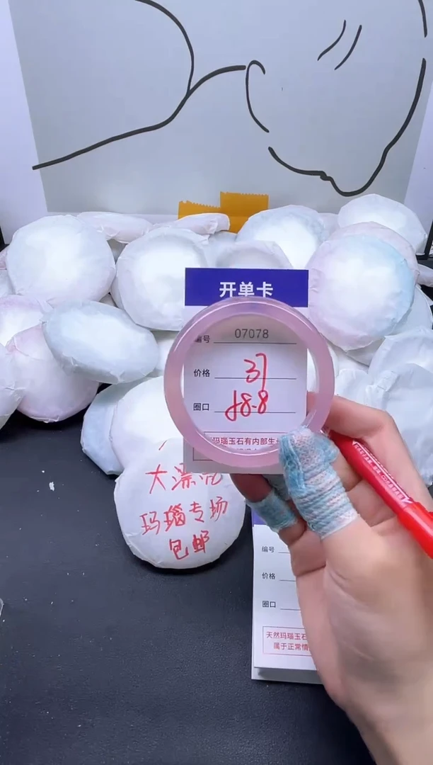 手镯玛瑙/玉髓未镶嵌7078