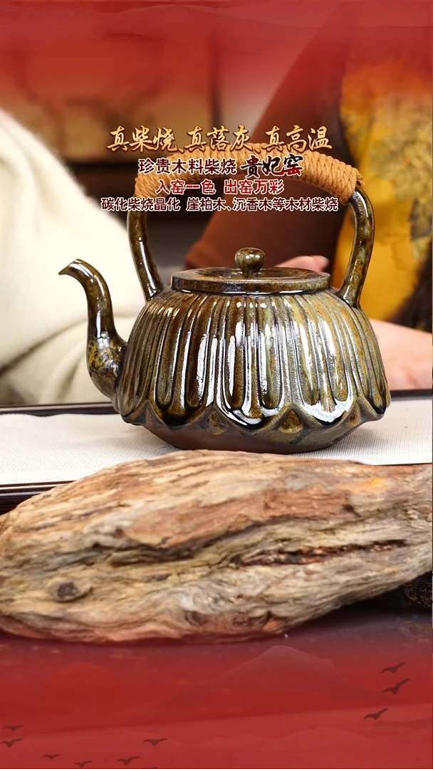 贵妃窑宜兴原矿紫砂壶