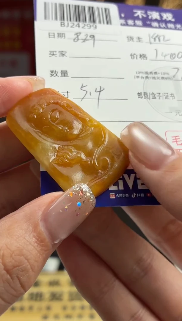 未镶嵌定制翡翠BJ24299