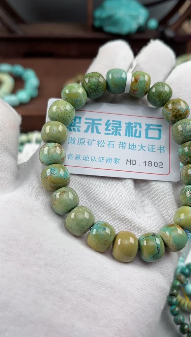 未镶嵌绿松石松石1802
