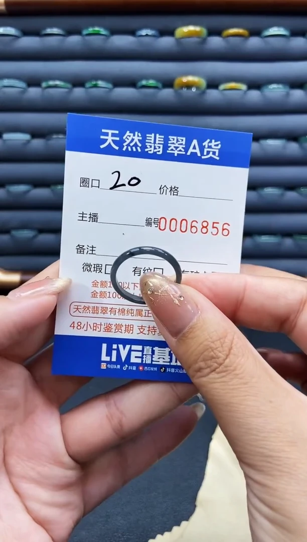 未镶嵌戒指翡翠戒圈
