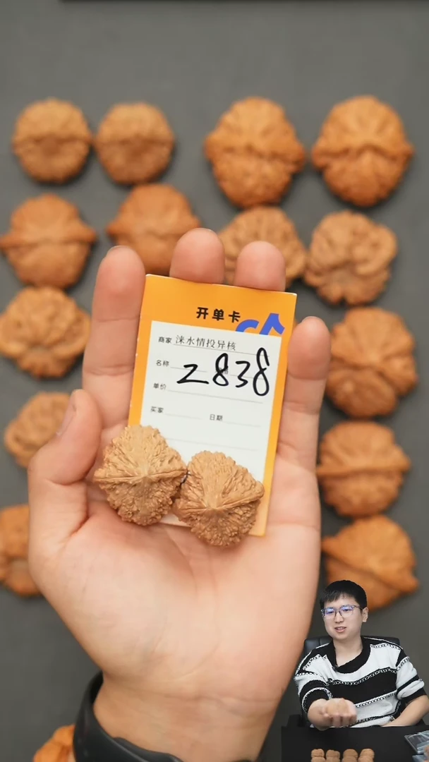 【闪购商品】文玩核桃把件塔尖