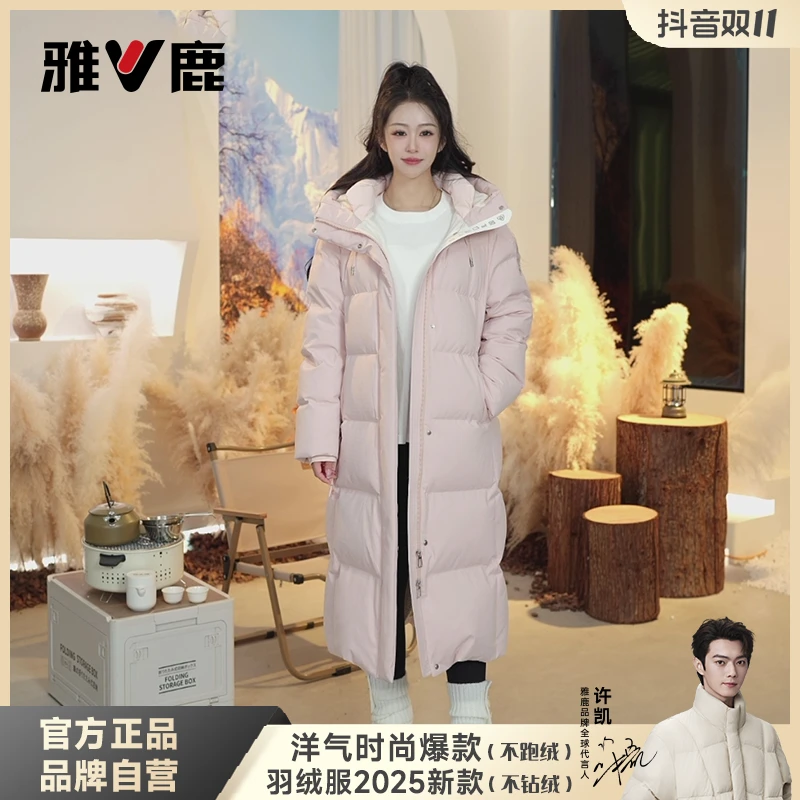 雅鹿中长款羽绒服女粉色2025白鸭绒连帽冬季专柜正品外套过膝