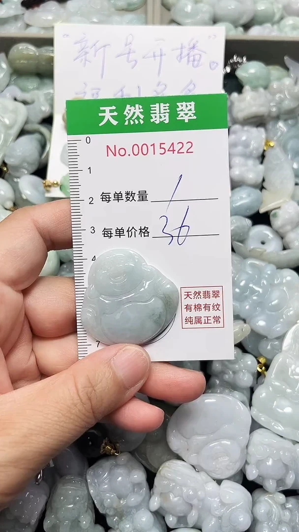 翡翠未镶嵌吊坠(不含链)5422