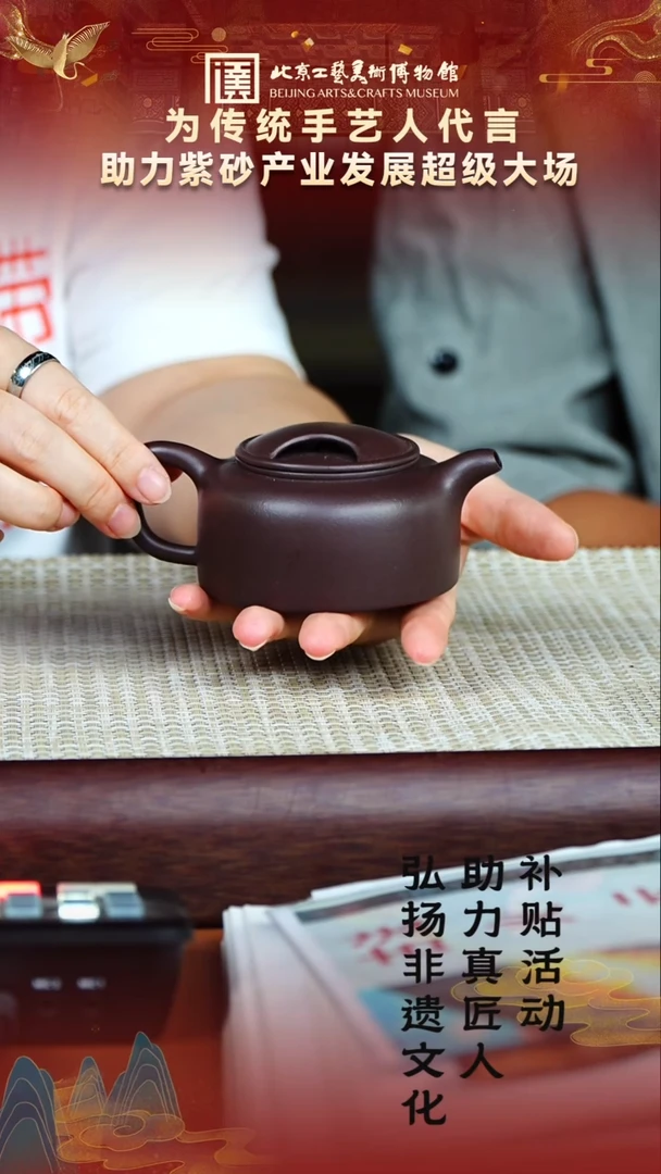 茶壶紫砂55宜兴紫砂非遗助力紫砂产业
