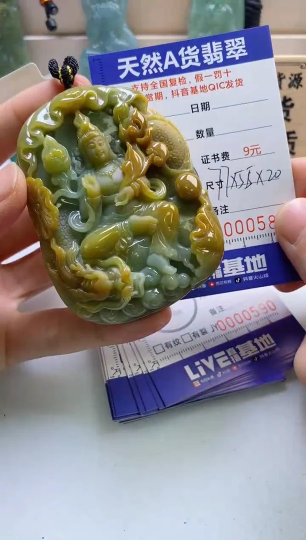 颈饰未镶嵌翡翠