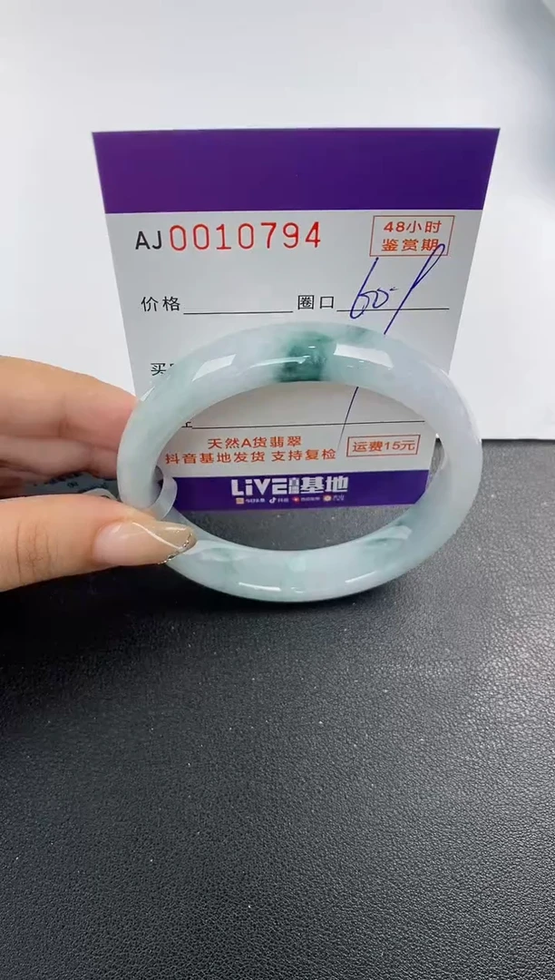 未镶嵌手镯翡翠天然A货翡翠
