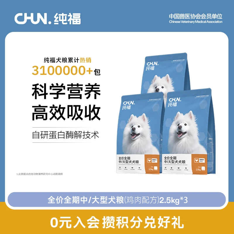 【优选】纯福中大型犬通用型狗粮金毛边牧成犬幼犬犬粮官方旗舰店