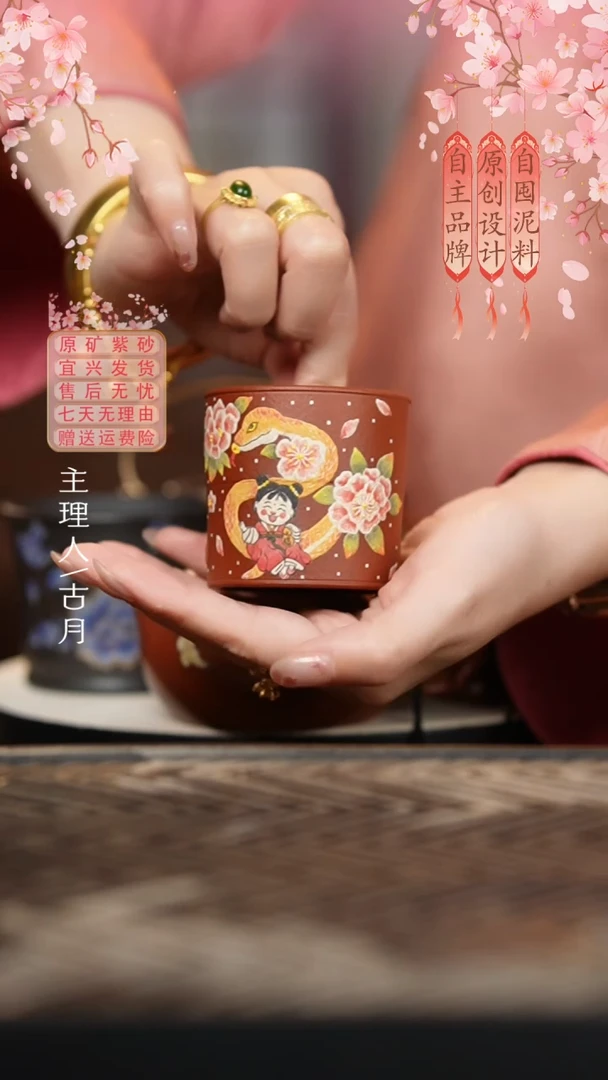 FS1099大红袍“蛇来运转”主人杯100cc