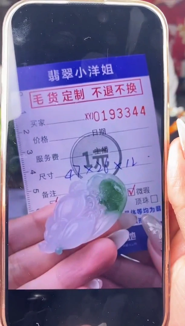 【闪购商品】定制翡翠未镶嵌毛货商品 不退换/3344