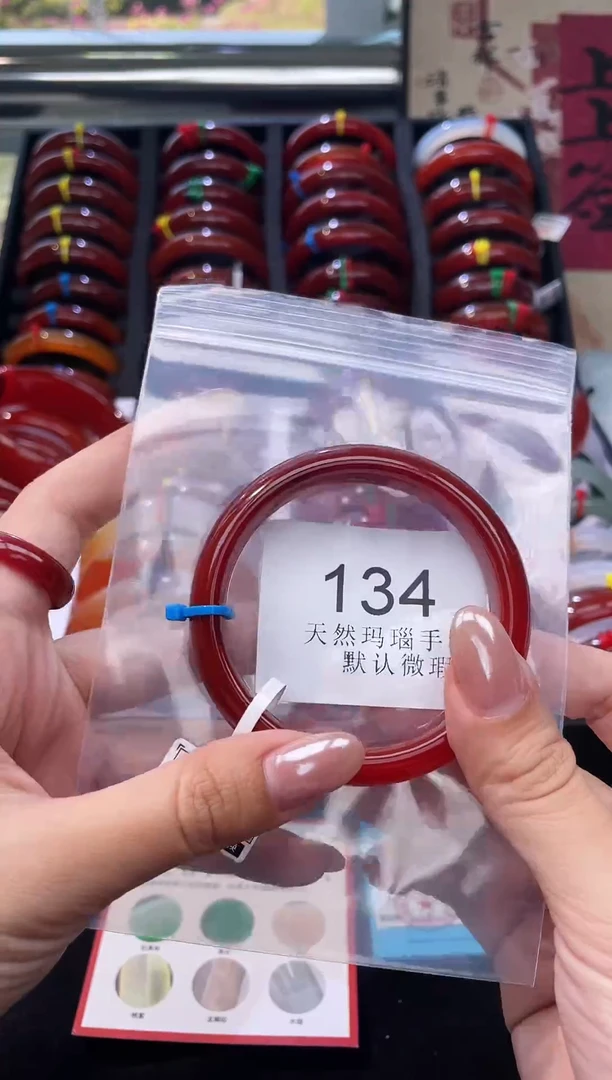 手镯玛瑙/玉髓未镶嵌56圈口*A134