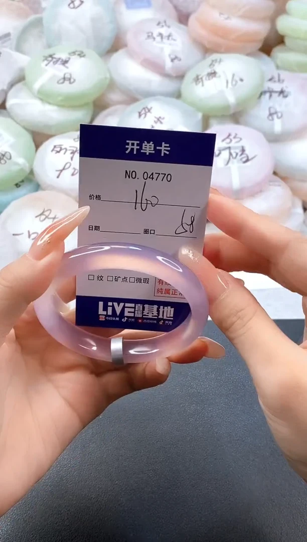 手镯玛瑙/玉髓未镶嵌4770圈口58