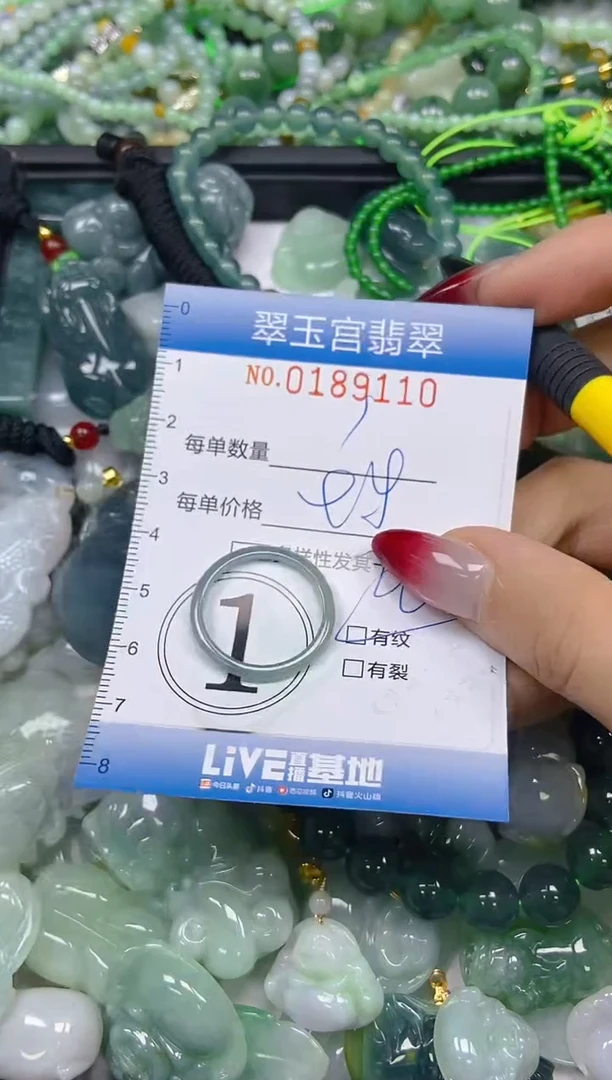 翡翠未镶嵌颈饰闪购0189110